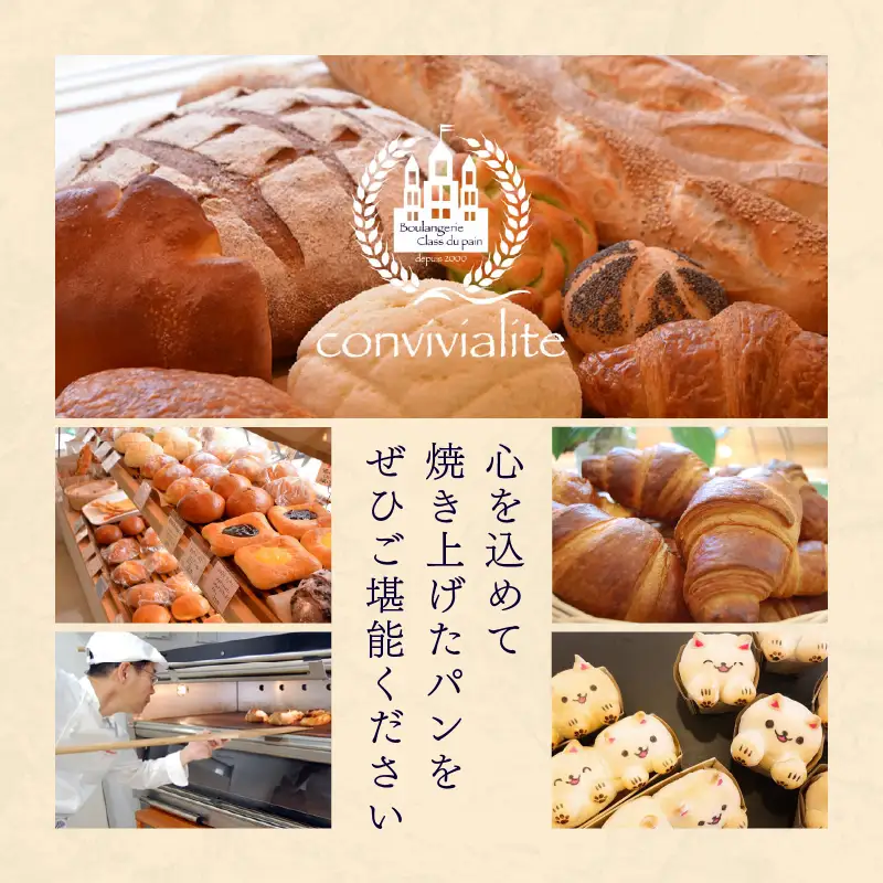 【Convivialite】お酒に合うパンセット（１２種類１７個）パン お酒に合う セット パンセット おすすめ つまみ おつまみ 冷凍 ご褒美 ギフト プレゼント_0024-002-se5