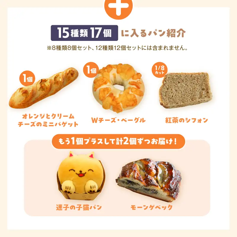 【Convivialite】世田谷パン祭りセット（１５種類１７個）パン 人気 おすすめ パンセット セット 冷凍 詰め合わせ ギフト プレゼント ご褒美_0024-005-se5