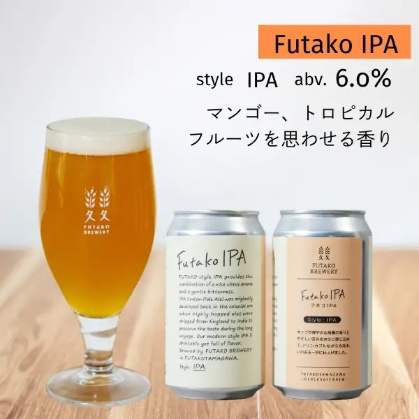 ふたこビール5本セット【世田谷みやげ】アルコール お酒 ビール 酒 セット クラフトビール ギフト ご褒美 贈り物 プレゼント ご褒美 _0048-001-se5
