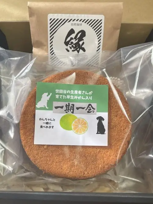 無為自然　一期一会・Ｓ（飼い主と愛犬がシェアして食べる米粉シフォンケーキとスペシャルティコーヒー「焙煎豆（中挽き）」セット）【世田谷みやげ】コーヒー ケーキ セット デザート 米粉 グルテンフリー シフォンケーキ シェア 犬 愛犬 焙煎豆 中挽き 手作り ギフト プレゼント おやつ ティータイム 贈り物_0054-001-se5