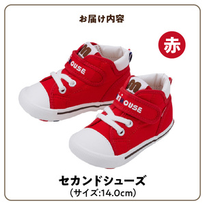 ミキハウス　セカンドベビーシューズ（赤・14.0cm）_靴 シューズ スニーカー ベビー キッズ 子供 ベビー用品 ベビー靴 子供靴 赤ちゃん 男の子 女の子 活発 抗菌 贈り物 誕生日 贈答用 お祝い 〔Sx008-2〕