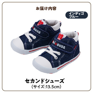 ミキハウス　セカンドベビーシューズ（インディゴブルー・13.5cm）_靴 シューズ スニーカー ベビー キッズ 子供 ベビー用品 ベビー靴 子供靴 赤ちゃん 男の子 女の子 活発 抗菌 贈り物 誕生日 贈答用 お祝い 〔Sx009-1〕