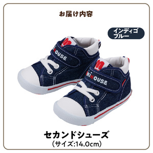 ミキハウス　セカンドベビーシューズ（インディゴブルー・14.0cm）_靴 シューズ スニーカー ベビー キッズ 子供 ベビー用品 ベビー靴 子供靴 赤ちゃん 男の子 女の子 活発 抗菌 贈り物 誕生日 贈答用 お祝い 〔Sx009-2〕