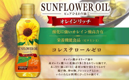 エクストラバージンオリーブオイル＆バラエティオイル3種セット 計6本 各300g オレインリッチ オリーブオイル べに花油 食用油 油 調理油