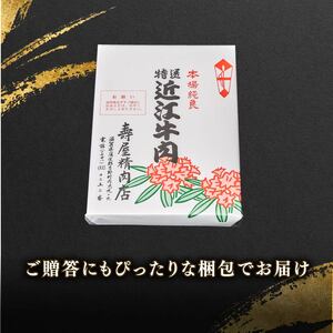 近江牛 モモ ウデ 800g すきやきすきやきすきやきすきやきすきやき