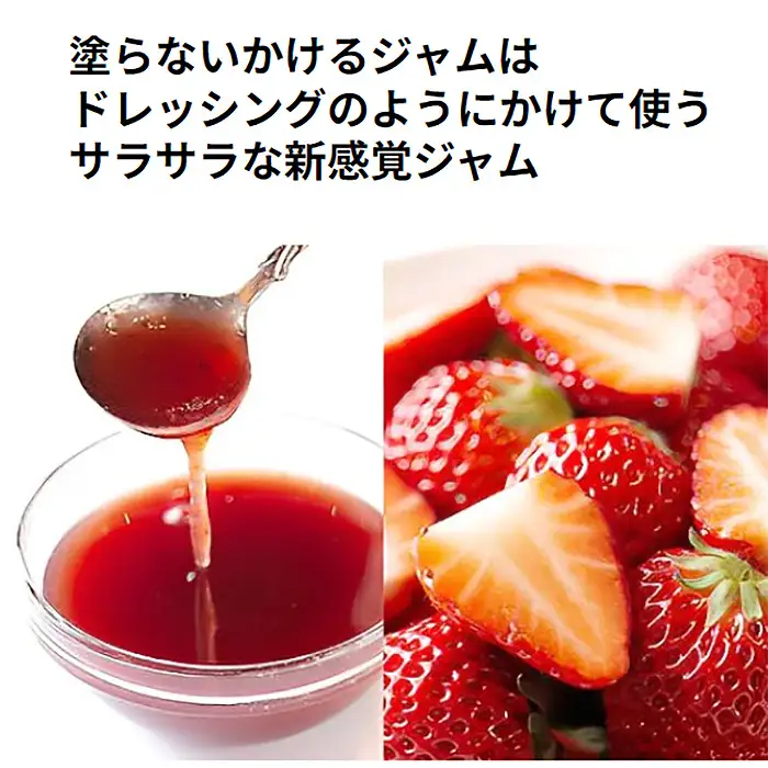 苺のかけジャム、パウチパック3種類セットあまりん、かおりん、ミックス | 掛けるジャム 新感覚 いちごジャム ブランド苺 プレミアムイチゴ 携帯 エコ容器 埼玉県 越谷市