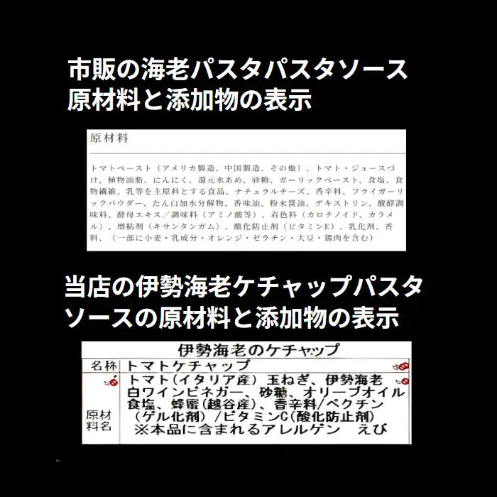 【海のケチャップ】伊勢海老・渡り蟹・イカ墨の3種類セット、レシピ付き | 自家製ケチャップ 伊勢海老ケチャップ 渡り蟹ケチャップ イカ墨ケチャップ 魚介 海の幸 シーフード 新感覚 埼玉県 越谷市