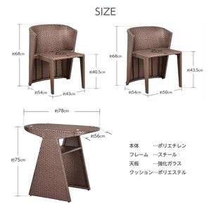 LUCIAN ラタン調ガーデンテーブル3点セット ブラウン 2人掛け luc001 ／ コスティック インテリア 屋外テーブル テラス コンパクト 省スペース設計 奈良県 御所市
