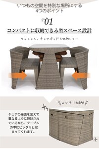 LUCIAN ラタン調ガーデンテーブル4点セット ブラウン 4人掛け ／ コスティック インテリア 屋外テーブル テラス コンパクト 省スペース設計 奈良県 御所市