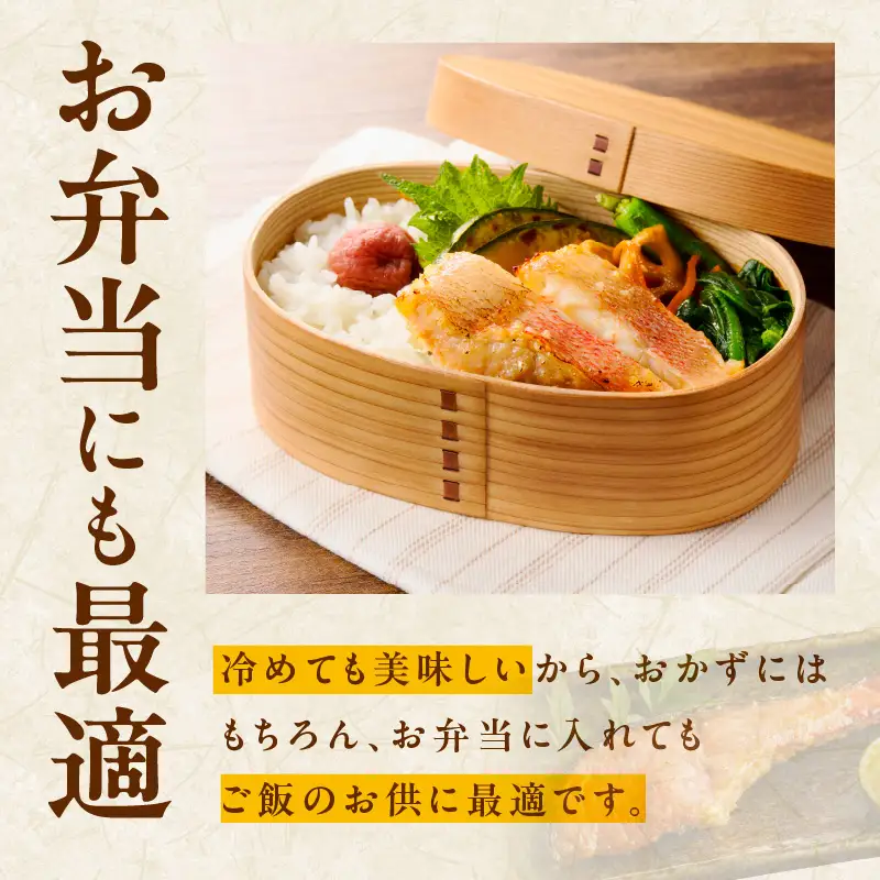熟成西京漬け 3種16切れ 食べ比べセット（銀だら／銀鮭／赤魚）