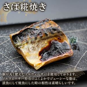 魚時自慢の西京漬け 6切れ 西京漬け