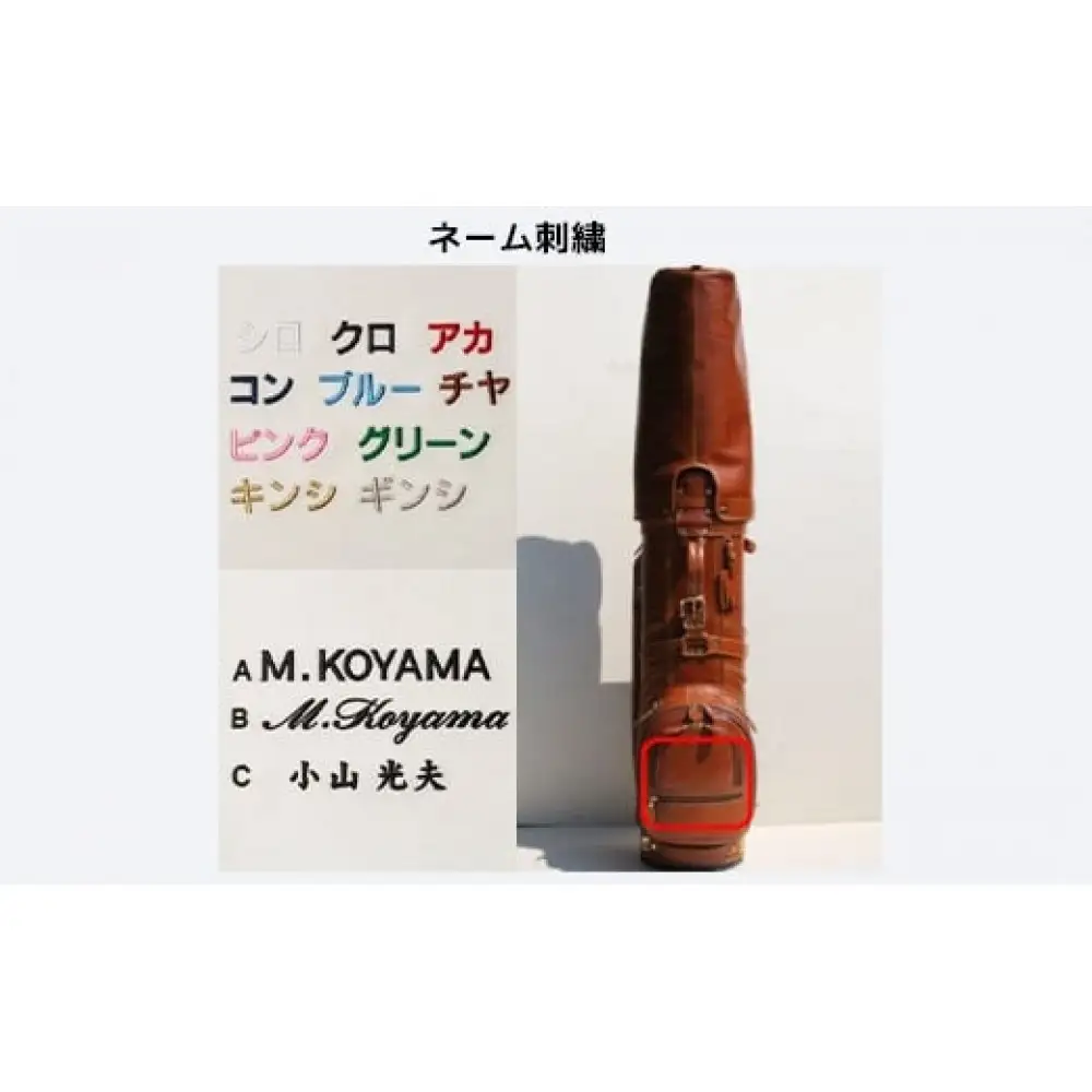 【小山ゴルフバック製作所】キャディバッグ CB-04 ＜9型ブラック＞　【11100-0981】