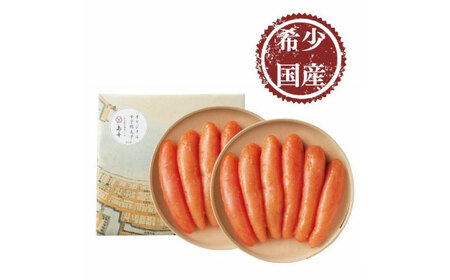 希少国産卵・無着色オリジナル辛子明太子一本物320ｇ×2段（計640ｇ）めんたいこ たらこ 明太子 国内産 無着色 1本物 [ABCR008] 