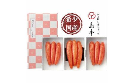 希少国産卵・無着色辛子明太子一本物120ｇ×3種 めんたいこ たらこ 明太子 国内産 無着色 1本物 [ABCR014] 