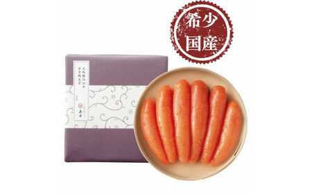 希少国産卵・無着色大吟醸仕込み辛子明太子一本物240ｇ めんたいこ たらこ 明太子 国内産 無着色 1本物 [ABCR018] 