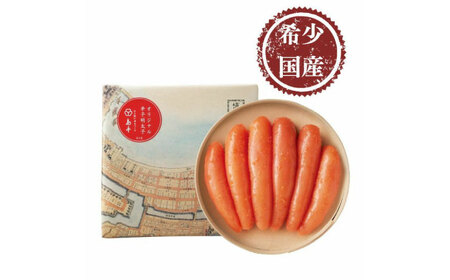 希少国産卵・無着色オリジナル辛子明太子一本物240ｇ めんたいこ たらこ 明太子 国内産 無着色 1本物 [ABCR020] 
