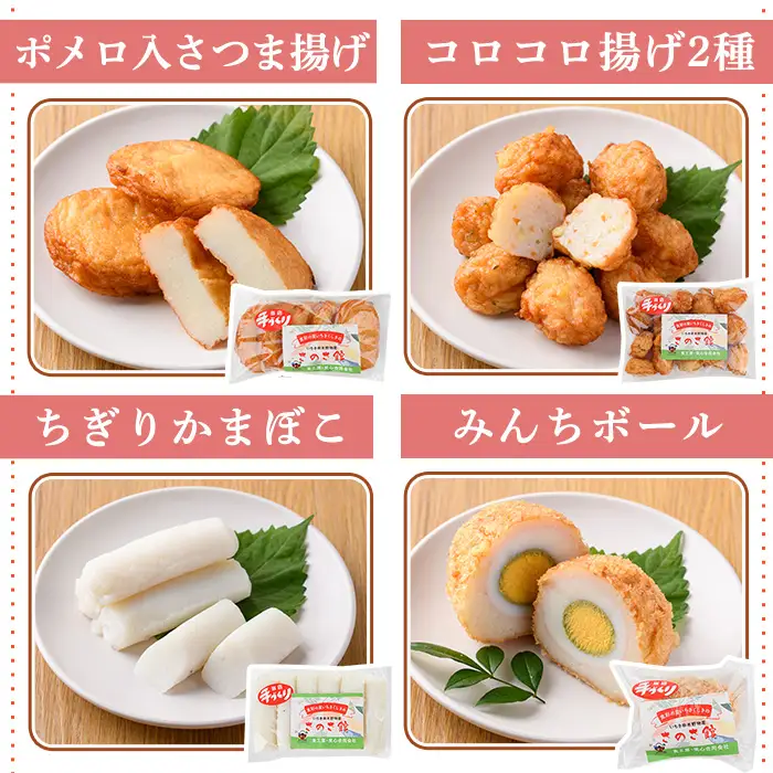 物産館さのさ館オリジナル笑心さつま揚げギフトSP！手作り 鹿児島 串木野【00-116-03】