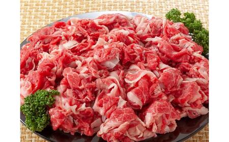 【定期便全3回】博多和牛A4ランク以上切り落とし　訳あり！　800g（400g×2個）