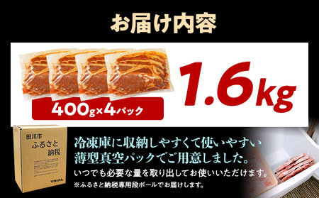 豚肉 生姜焼き 1.6kg 豚肉