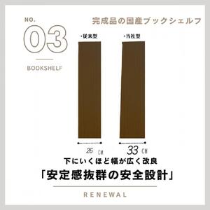可動棚 チェスト！ イフ ブックシェルフ 90H BR 北欧 完成品 大容量 本 BOOK 整理棚 タンス たんす 日本製 国産 クローインテリア 高品質 可動棚3枚 リビング アンティーク おしゃれ 木製 収納 家具 大川 大川家具 ねじ込み式ダボ ダボ 8cm