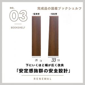 可動棚 チェスト！ イフ ブックシェルフ 70H BR 北欧 完成品 大容量 本 BOOK 整理棚 タンス たんす 日本製 国産 クローインテリア 高品質 可動棚3枚 リビング アンティーク おしゃれ 木製 収納 家具 大川 大川家具 ねじ込み式ダボ ダボ 8cm