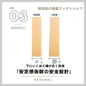 可動棚 チェスト！ イフ ブックシェルフ 70H NA 北欧 完成品 大容量 本 BOOK 整理棚 タンス たんす 日本製 国産 クローインテリア 高品質 可動棚3枚 リビング アンティーク おしゃれ 木製 収納 家具 大川 大川家具 ねじ込み式ダボ ダボ 8cm