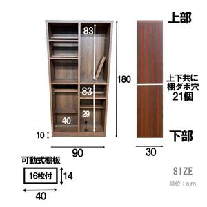 可動棚 チェスト！ イフ コミックシェルフ 90H ブラウン 北欧 完成品 大容量 本 BOOK 整理棚 タンス たんす 日本製 国産 クローインテリア 高品質 可動棚3枚 リビング アンティーク おしゃれ 木製 収納 家具 大川 大川家具 差し込み式ダボ ダボ 8cm