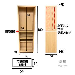 可動棚 チェスト！ イフ コミックシェルフ 60H ナチュラル 北欧 完成品 大容量 本 BOOK 整理棚 タンス たんす 日本製 国産 クローインテリア 高品質 可動棚3枚 リビング アンティーク おしゃれ 木製 収納 家具 大川 大川家具 差し込み式ダボ ダボ 8cm