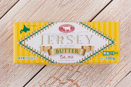 ジャージーバター 100g×5個セット | 無塩 無塩バター 減塩 ジャージー牛 北海道 無添加  [019-53]