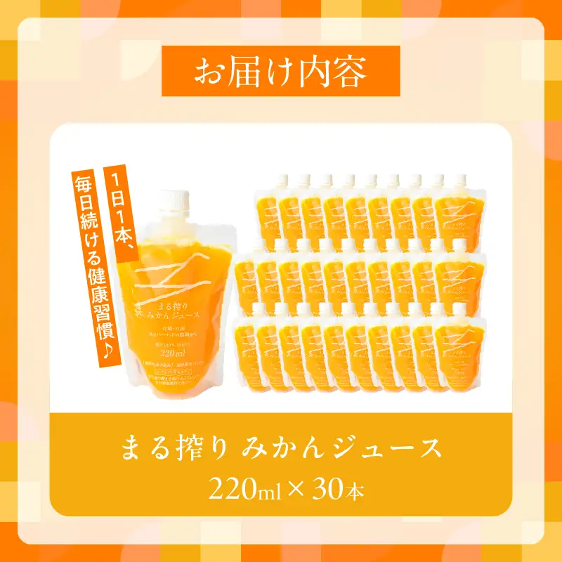 果汁 100％ まる搾り みかん ジュース 220ml×30本_GB7-26