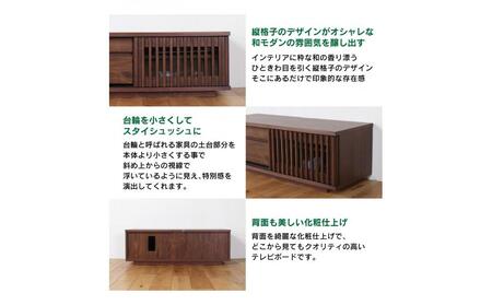 FUGA テレビボード 幅120cm