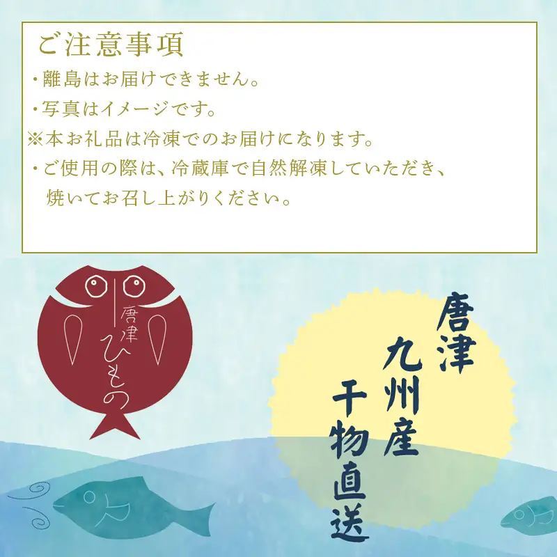 ご褒美干物！ヨシムラの人気TOP5 (あじ開き一汐3枚/あじ開きみりん3枚/天日干しさばフィレ一汐2枚/サバフィレミリン1枚/銀だらみりん2切)