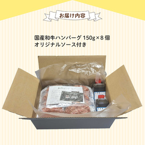 【全3回定期便】ハンバーグ 国産 和牛 1.2kg ハンバーグ