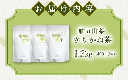 舳五山茶　かりがね1200g / 緑茶 茶葉 茶ば お茶 茶摘み / 御嵩町 / 舳五山茶園委員会[AVAD005]