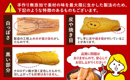 【最短翌日発送】干し芋 小分け 600g | 干し芋