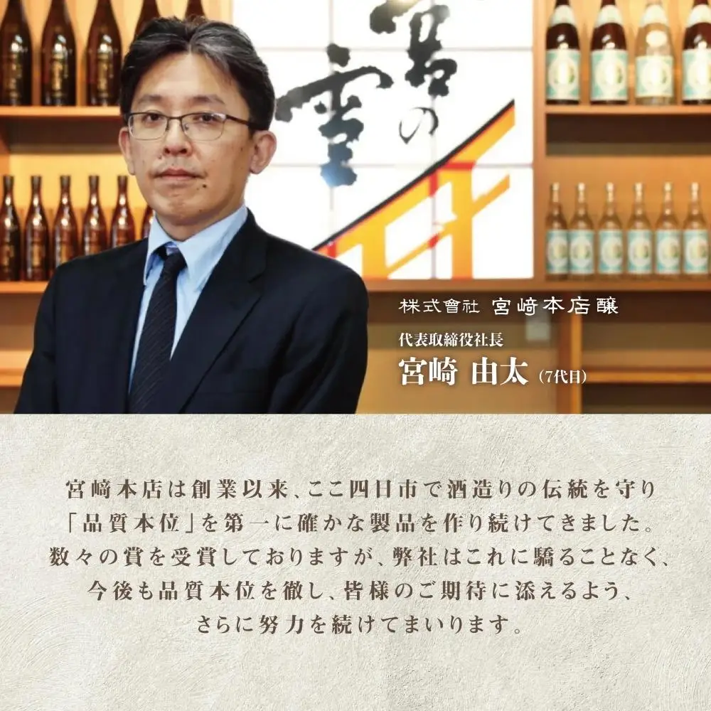 ［数量限定］「宮の雪 純米大吟醸 東条産山田錦」と「酒器 ひとしずく」プレミアムセット　宮﨑本店 藤総製陶所【最上級 プラチナ賞 宮の雪 日本酒 お酒 酒 萬古焼 萬古 食器 セット 晩酌 プレゼント ギフト 銘酒 贈り物 贈答 三重県 四日市市 四日市】