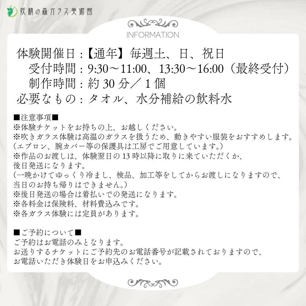 ウランガラスの吹きガラス体験【2名様】【028-a015】