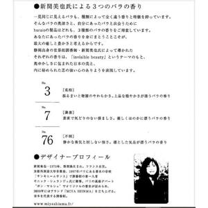 【baraio】バライオ ローズスキンフレグランスジェル30ml No.76（美容液）□