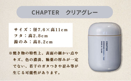 CHAPTER［チャプター］クリアグレー_リモートワーク時代の100年使える湯のみ_専用箱付き 多治見市 / 茶淹[TGX001]