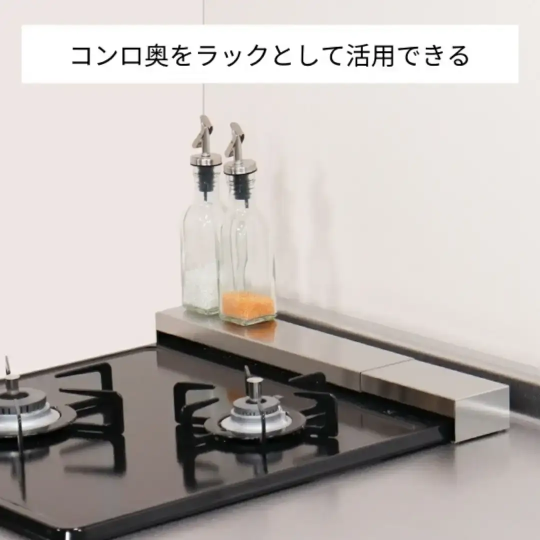 ステンレス幅伸縮式排気口カバー兼コンロ奥ラック 30~45cm コンロ奥ラック コンパクト ih