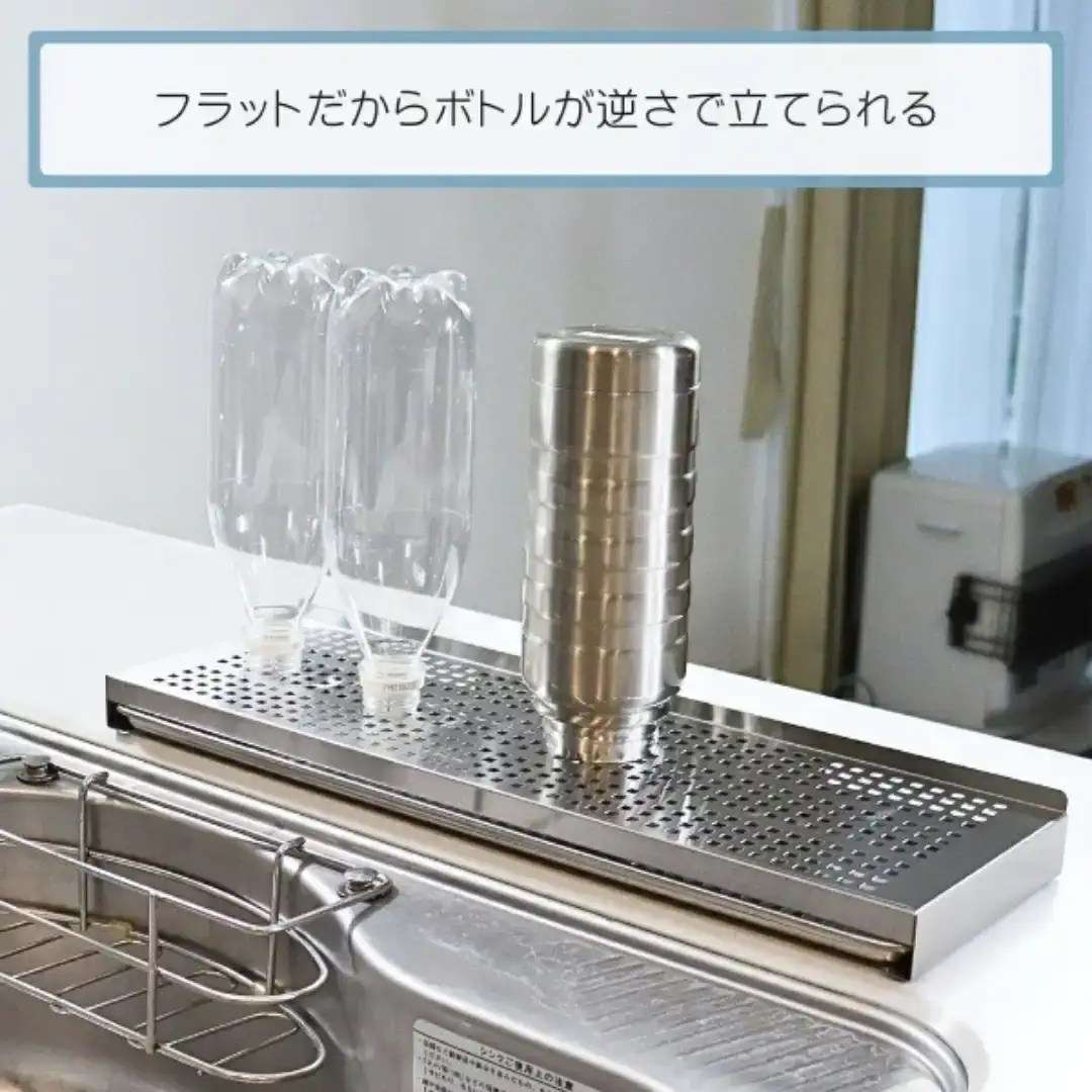 [キープロダクション] トレー付き ステンレスシンクサイド水切りラック フラット