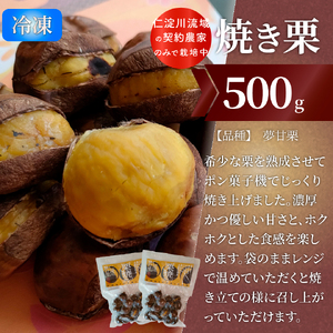 【ふるさと納税】＜フルーツ 定期便（全３回）＞ いちご 梨 焼き栗 fruit 苺 おすすめ 旬 果物 くだもの 高知県 佐川町産【冷蔵】【常温】【冷凍】