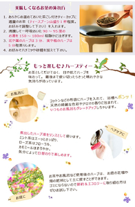 ブルーハーモニー 100g （オリジナルブレンドハーブティー）o31303013