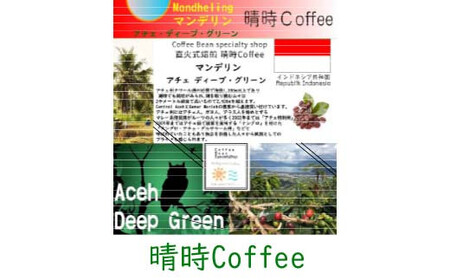 スペシャリティコーヒーお得な３種詰合せセット 中挽き（各80g）  アロマキープパックでおいしさ長持ち  F6Q-216