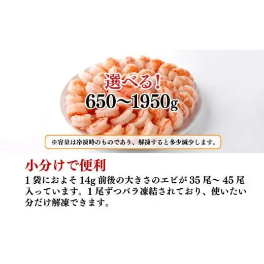 【数量限定】神むきエビ（大粒ブラックタイガー650g）