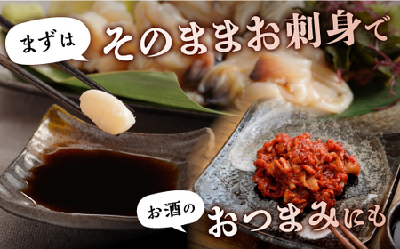 ホッキ貝ひも【400g (200g×2) 】_A008-1710