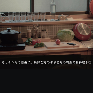 【１日１組限定】海目の前の古民家民宿「coyado」宿泊補助券（3,000円分）【補助券 宿泊 古民家 海 茨城県 鹿嶋市 観光 旅行 15000円以内】（KDO-1）