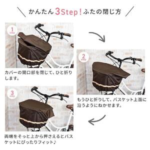 マルチサイズ：リボン付きフロント用バスケットカバー（自転車用前カゴカバー)カーキ