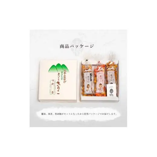 手作りおかき、きりこ