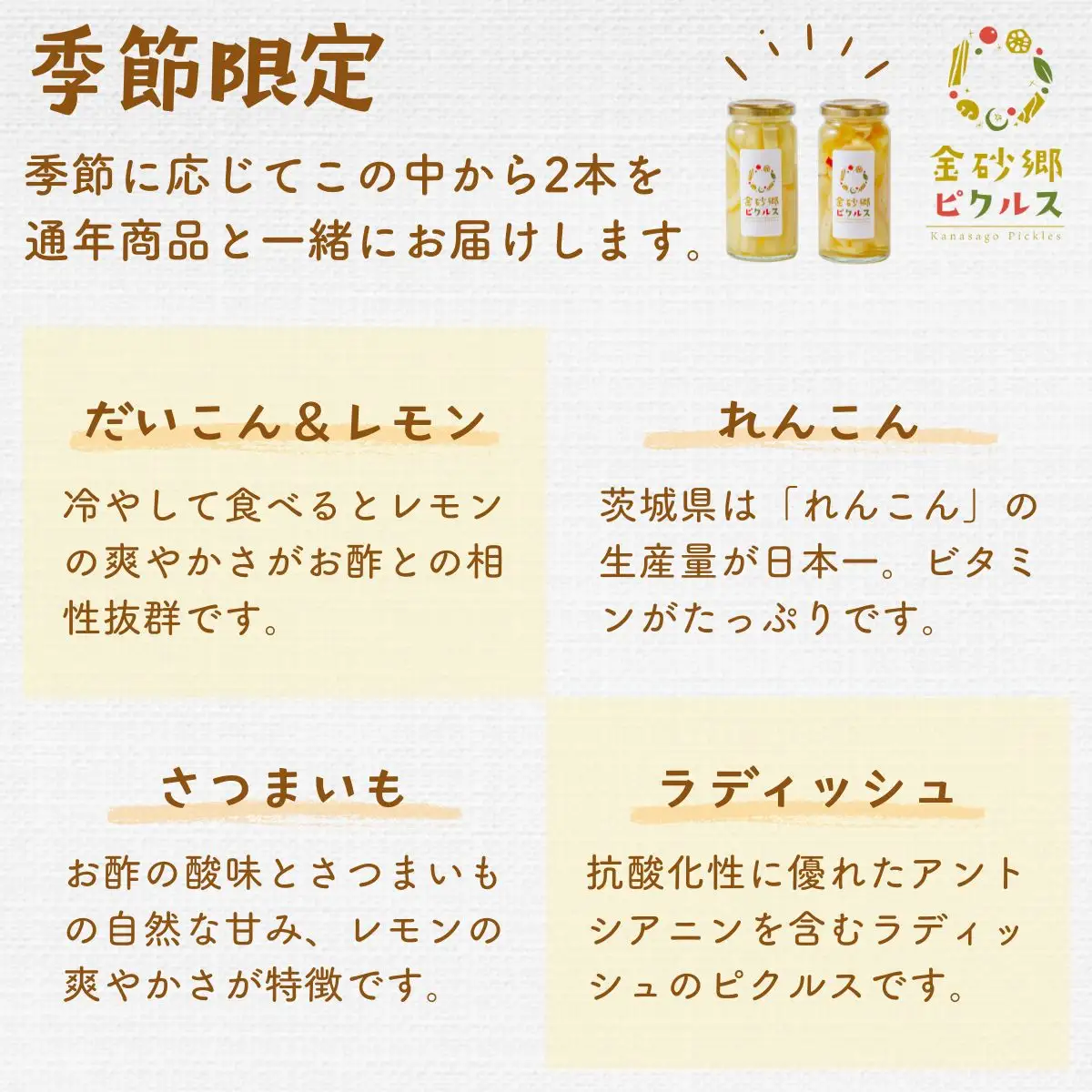 金砂郷ピクルス 5本 ピクルス ピクルス